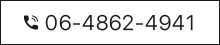 06-4862-4941